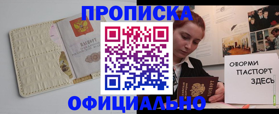 временная регистрация собственник в Судогде