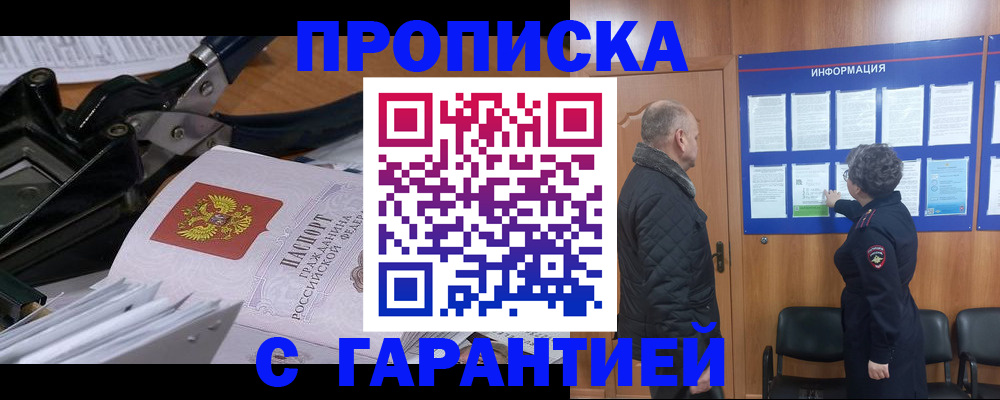 временная регистрация гарантия в Судогде